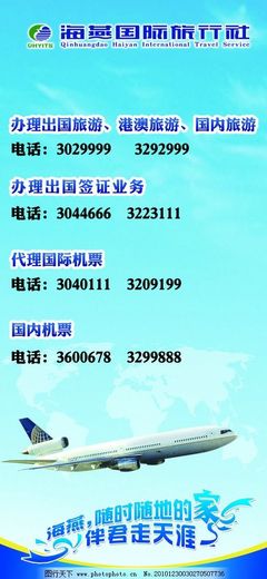 國(guó)內(nèi)旅游業(yè)務(wù)精彩紛呈，旅行社展架展示旅游新風(fēng)尚