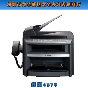 佳能4370多功能一體機 優質供應商與現貨辦公設備采購指南
