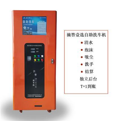 無人自助洗車機(jī)相關(guān)產(chǎn)品推薦